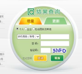 深圳市小汽车增量调控管理信息系统官网查询